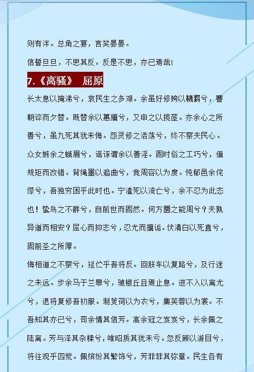 30年班主任 初高中 必背 古诗总结,学霸人手一份,还不收藏