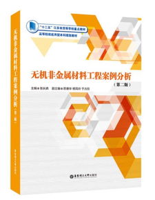 无机非金属材料工程毕业生进工程检测公司工作怎么样？有没有前途？