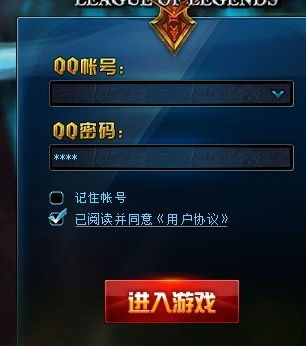 lol不能使用此账号登录怎么办(英雄联盟为什么显示无法使用该地区)