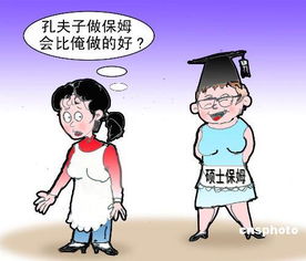 男子弃妻娶保姆 知道保姆图钱想玩她 反被弄得人财两空