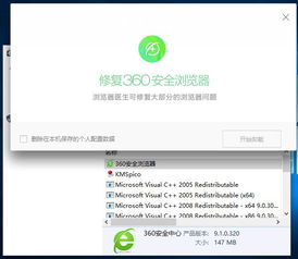 电脑删软件怎么删干净win10