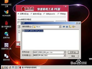 如何通过u盘重装win10