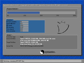 惠普电脑自带重装系统win10