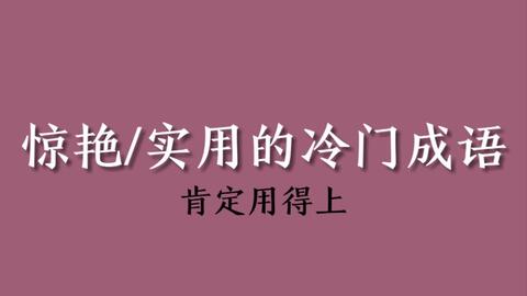 鼻祖的词语解释,形容最具有鼻祖代表性的四字成语？