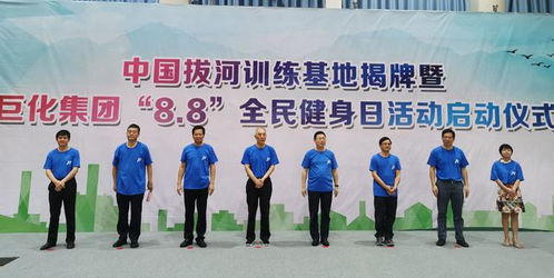 中国拔河协会命名新的训练基地 衢州助力拔河运动再上新台阶
