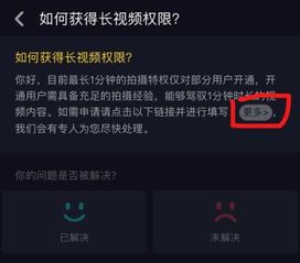 抖音长视频怎么发,抖音长视频权限开通教程 