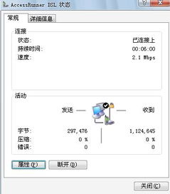 网络老是掉线,怎么办 