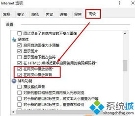 win10系统声音x如何恢复