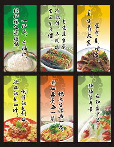 食堂标语餐厅文化宣传图片素材 cdr设计图下载 其他海报创意海报大全 编号 12341352 
