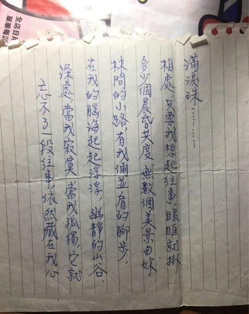 奶奶的情书(爷爷的情书怎么说)