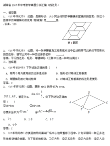 哪个网站能有数学题的答案