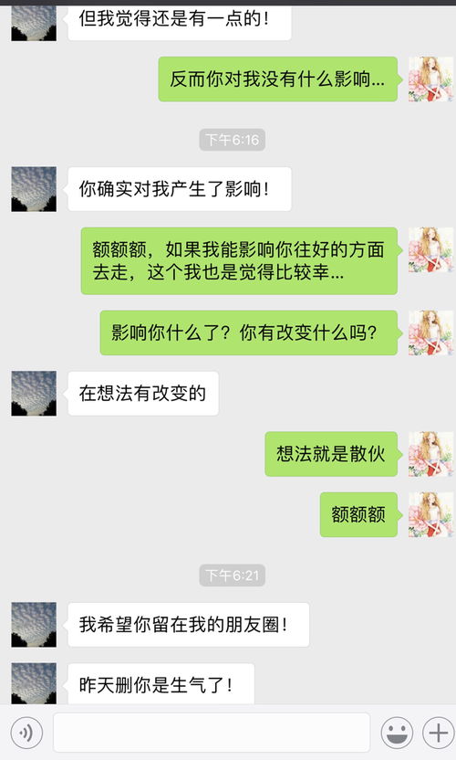 他什么意思 忽悠我吗 玩我吗 