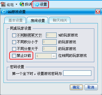 本房间不允许相同ip用户进入的解决方法