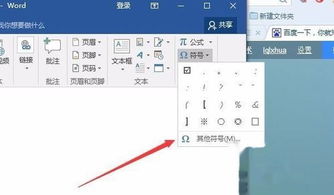 word2017方框怎么打勾 如何在Word方框中打对号 