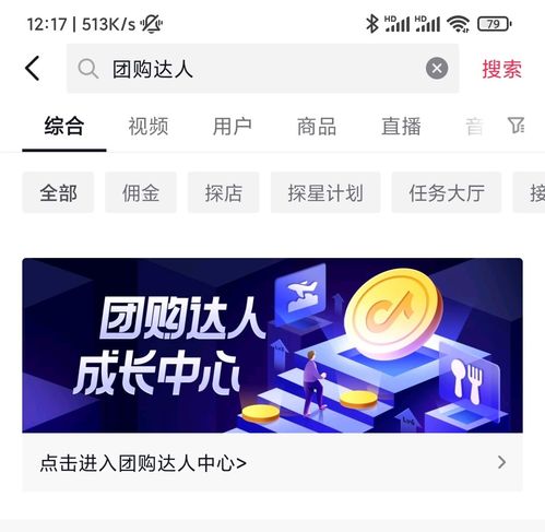 抖音开通团购报白(抖音开通团购活动 有什么用)