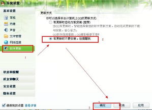 怎样让旧版本不自动升级？