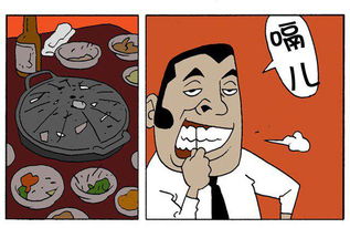 吃饭不付钱的朋友 恶搞漫画图 
