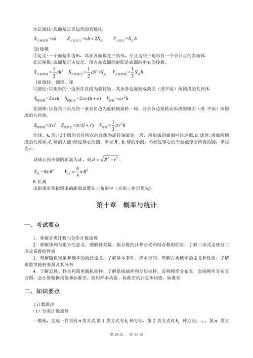 中职对口高考必备范文数学-中职生对口考试中职基础课都考什么？