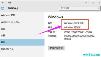 win10零售安装key