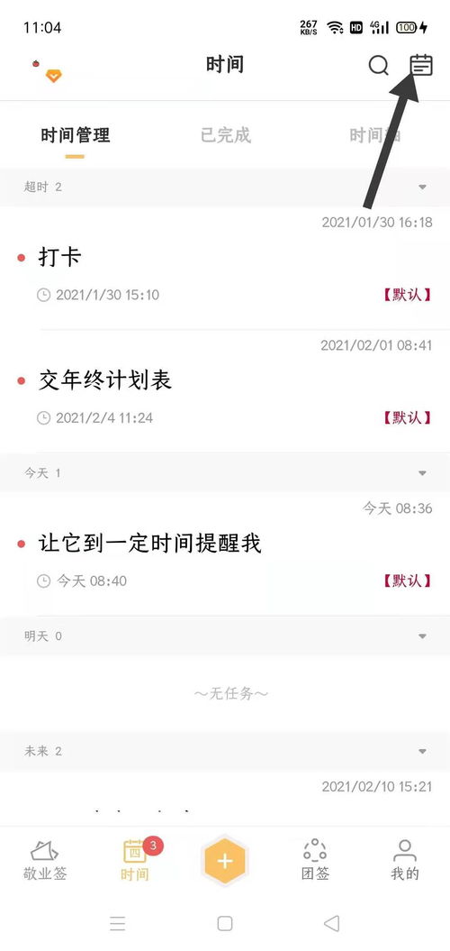 微信里面的标签是什么意思 是怎么用的 (提醒事项添加标签什么意思)