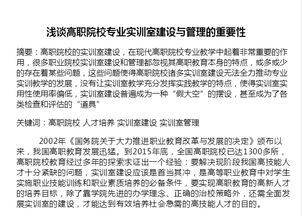 关于xx村经济建设的思考毕业论文