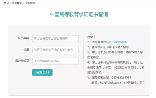 微信可以查学历了 Get新技能,四种查询学历方式送给你 