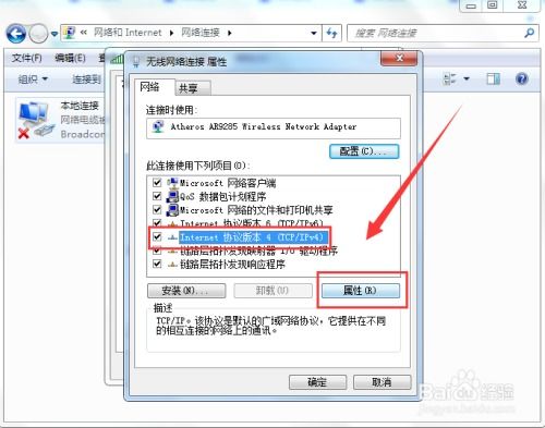 Win7系统怎么设置DNS服务器地址(日本win7服务器地址)