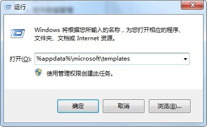 win10中word安全性设置