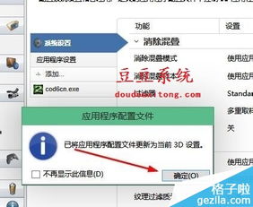 win10设置程序所在目录