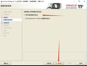 win10无法安装oracle