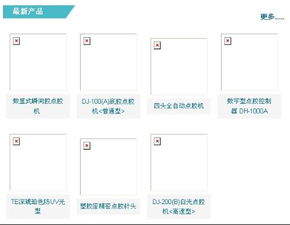 如何用div布局成table样式 2行4列 注意看清原有功能不变 