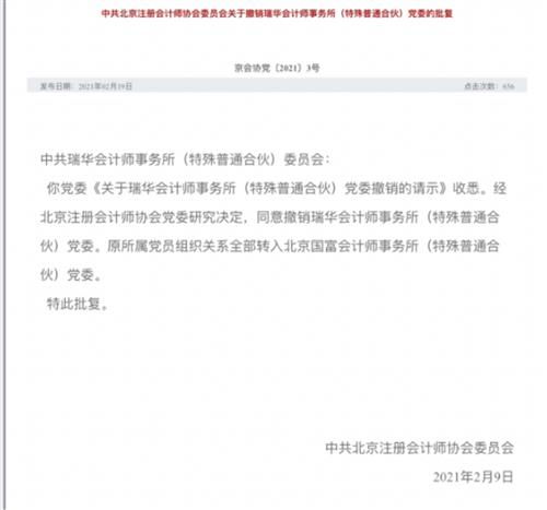 会计师事务所出具标准无保留意见审计报告压力更大了吧