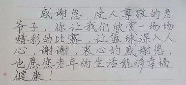 字迹与性格 