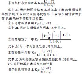 债券资本成本率公式里为什么要扣除所得税?难道这就不是公司成本的支出吗?