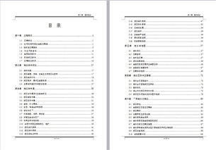 水电站施工组织设计方案范本 图片欣赏中心 急不急图文 Jpjww Com