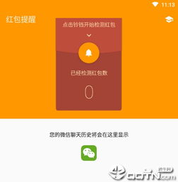 oppoa36红包提醒功能在哪 ，oppo红包提醒app