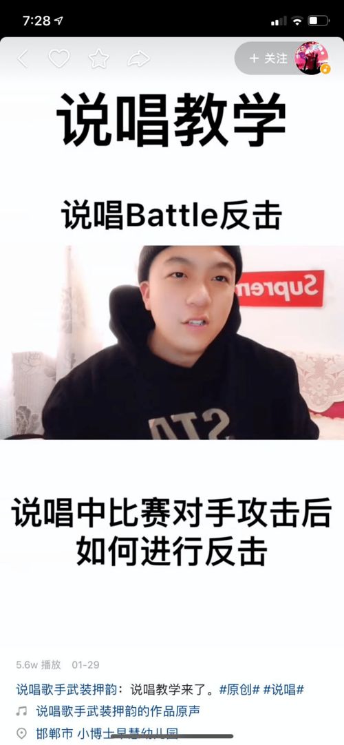 五分钟,我在快手学会了如何成为好rapper