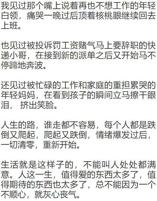 你在哪一瞬间情绪爆发过 有20000个人说出了他们的答案 