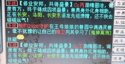 他的嘴可能开过光,一趟院子还得了俩