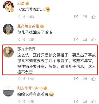 浙江一男子醉驾被抓,竟报出儿子名字被识破,警方 长得有点着急