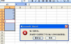 在Excel中巧妙提示重复输入和删除重复数据，输入重复内容自动提醒