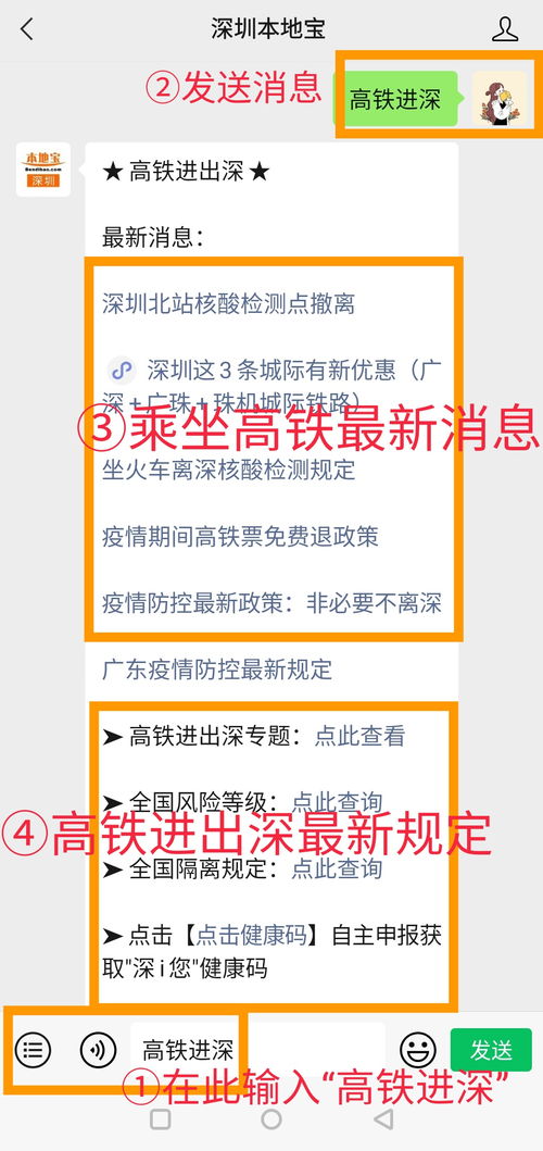 2021年9月福建坐火车高铁来深圳核酸最新规定 