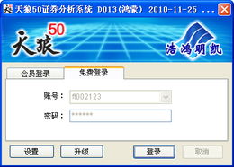 天狼50野狼军团股指期货开户 可靠吗