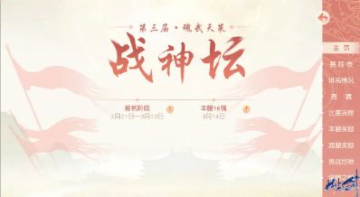 花与剑 2021年3月4日更新公告