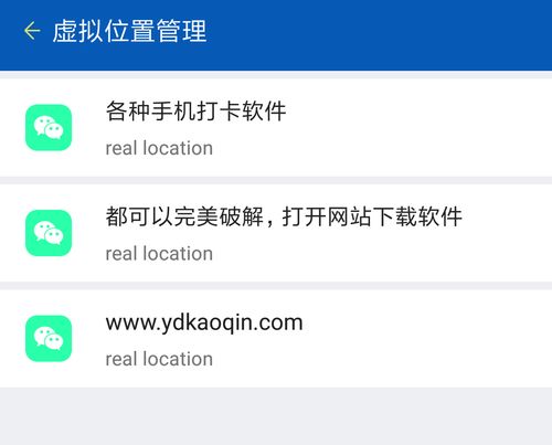 企业微信打卡怎么破解,企业微信定位拍照打卡怎么破解,企业微信人脸识别打卡怎么破解 