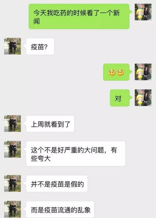 在淘宝上花了26块测试男友忠诚度,结果发现他结婚半年了