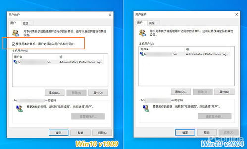 win10如何登录到域