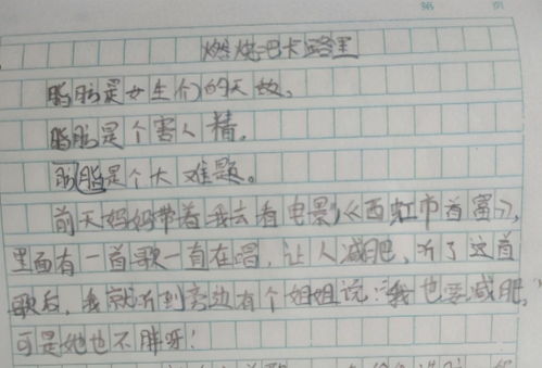 小学生作文 我的偶像 走红,全文只有14个字,老师果断给零分