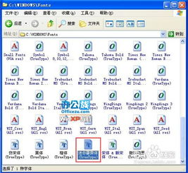 WIN10默认字体怎么调