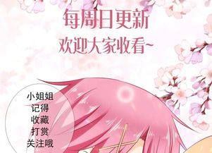 今天要和哪个我恋爱呢 第24话 墨染,你去哪儿了 爱奇艺漫画 